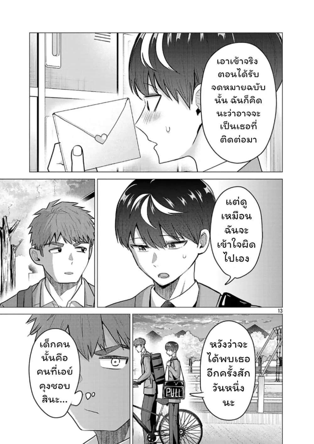 Manga-lc-com อ่านมังงะ อ่านการ์ตูน ออนไลน์ ฟรี Make Heroine o Katasetai!! ตอนที่ 1 2 3 4 5 6 7 8 9 10 11 12 13 14 ฟรี ไม่มีโฆษณา Manga-lc - อ่าน มังงะ อ่าน การ์ตูน ออนไลน์ อ่านมังงะ ฟรี