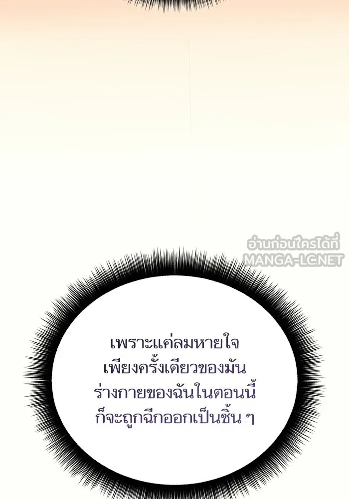 เริ่มเกมพร้อม 13 คุณสมบัติลับ ตอนที่ 28 รูปที่ 102