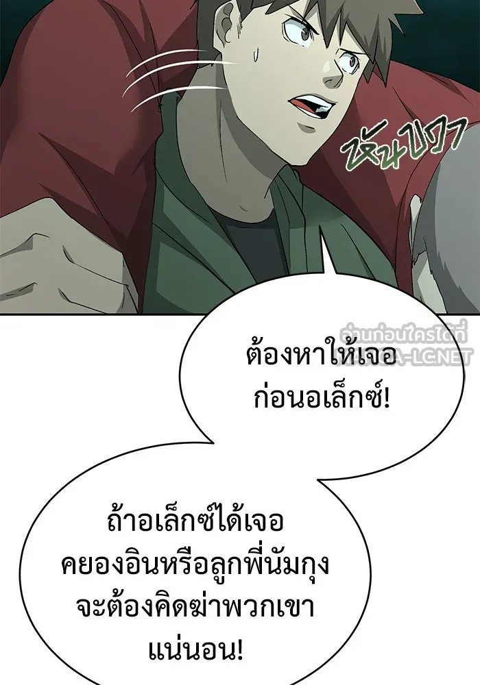 การกลับมาของทรราชวันสิ้นโลก ตอนที่ 23 รูปที่ 114