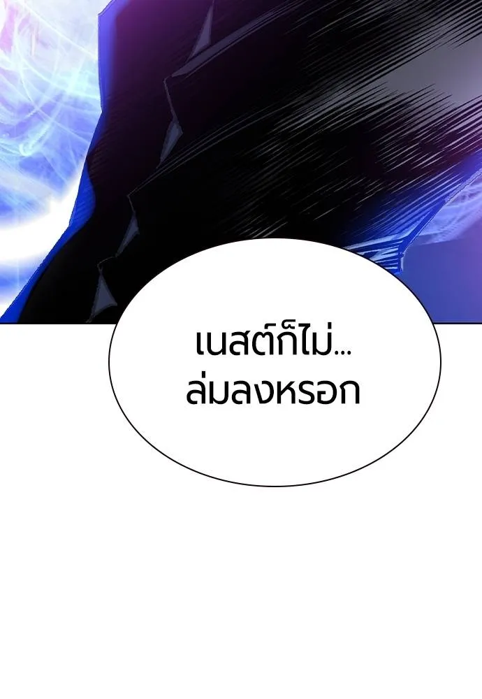 Jungle Juice ตอนที่ 138 รูปที่ 116