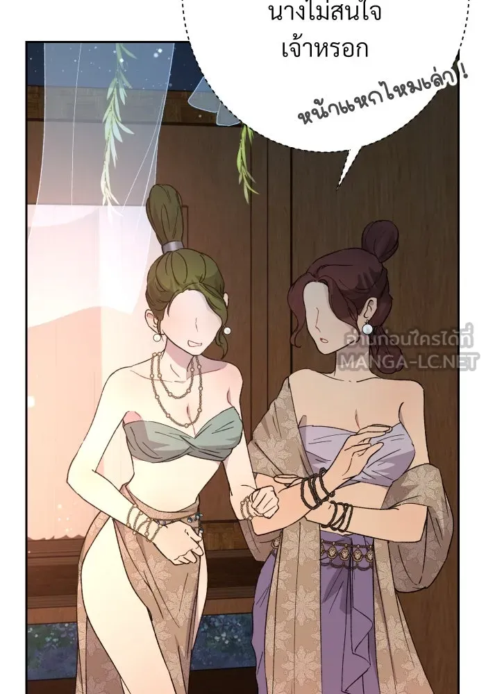 จันทร์เจ้า ตอนที่ ตอนที่ ๑๒  โทษของคนแหกกฎ รูปที่ 18