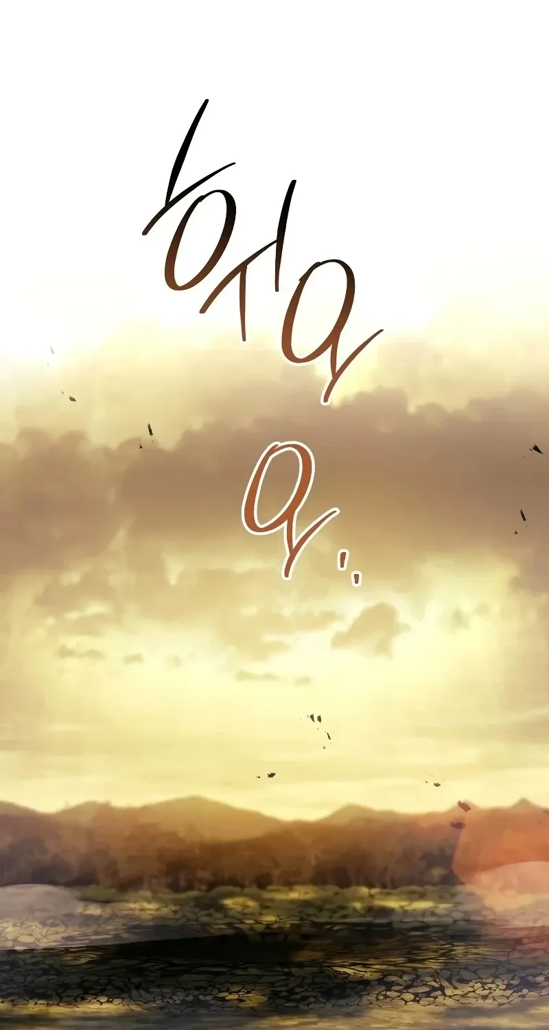 The Hero Returns ตอนที่ ตอนที่ 120 รูปที่ 2