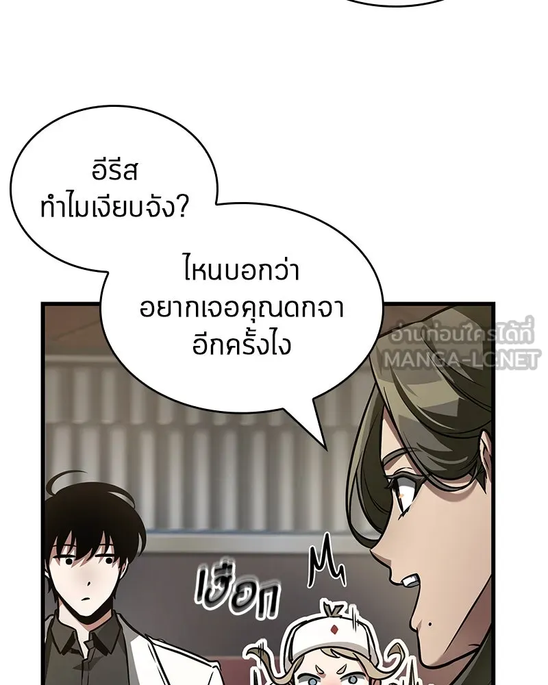 Omniscient Reader อ่านชะตาวันสิ้นโลก ตอนที่ 45 สมาคมนักชิม (1) รูปที่ 78