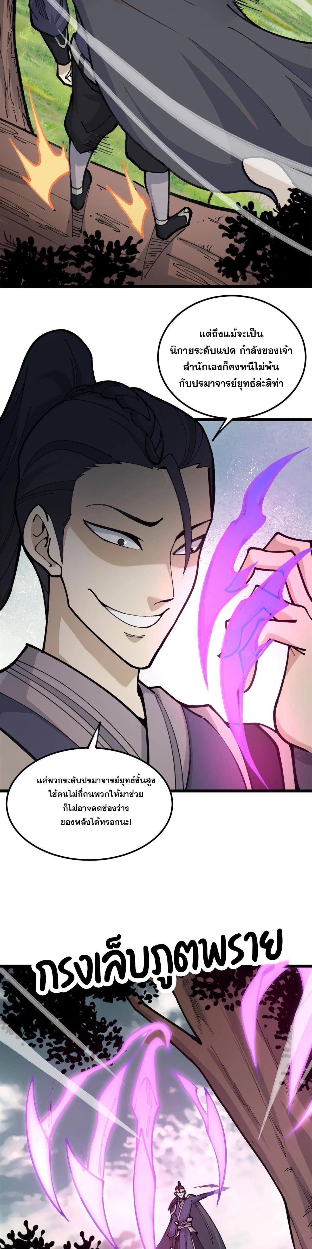 Manga-lc-com อ่านมังงะ อ่านการ์ตูน ออนไลน์ ฟรี All Hail the Sect Leader ตอนที่ 1 2 3 4 5 6 7 8 9 10 11 12 13 14 ฟรี ไม่มีโฆษณา Manga-lc - อ่าน มังงะ อ่าน การ์ตูน ออนไลน์ อ่านมังงะ ฟรี