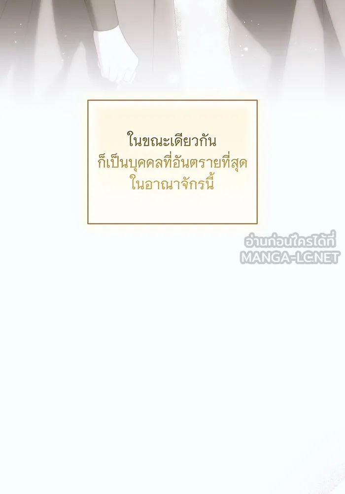 แกล้งตายให้หายแค้น ตอนที่ 5 รูปที่ 87