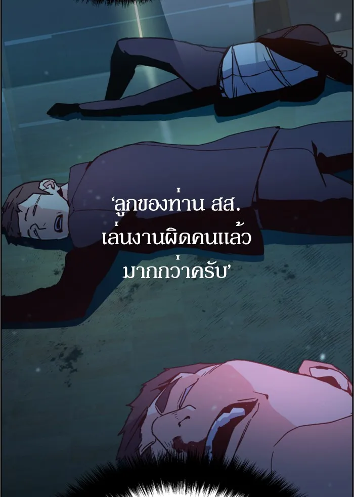 พี่ชายสายบอดี้การ์ด ตอนที่ 9 รูปที่ 16