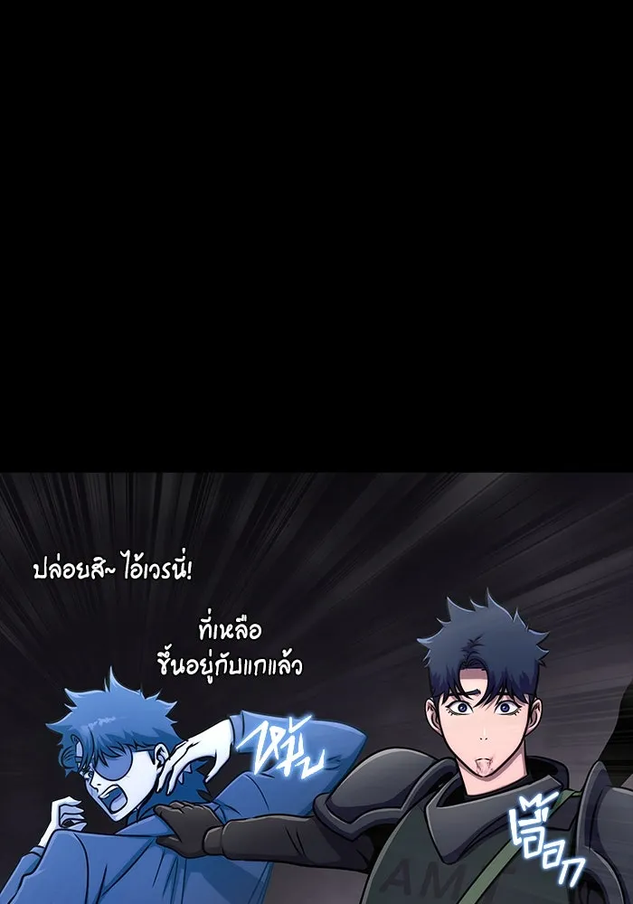 เพลเยอร์นักกินเหล็ก ตอนที่ 13 รูปที่ 73