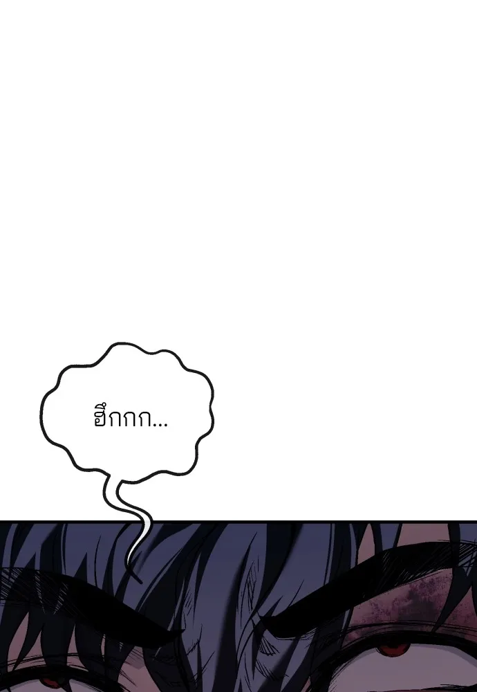 สนิมเชือดเลือดสาด ตอนที่ 2 รูปที่ 79