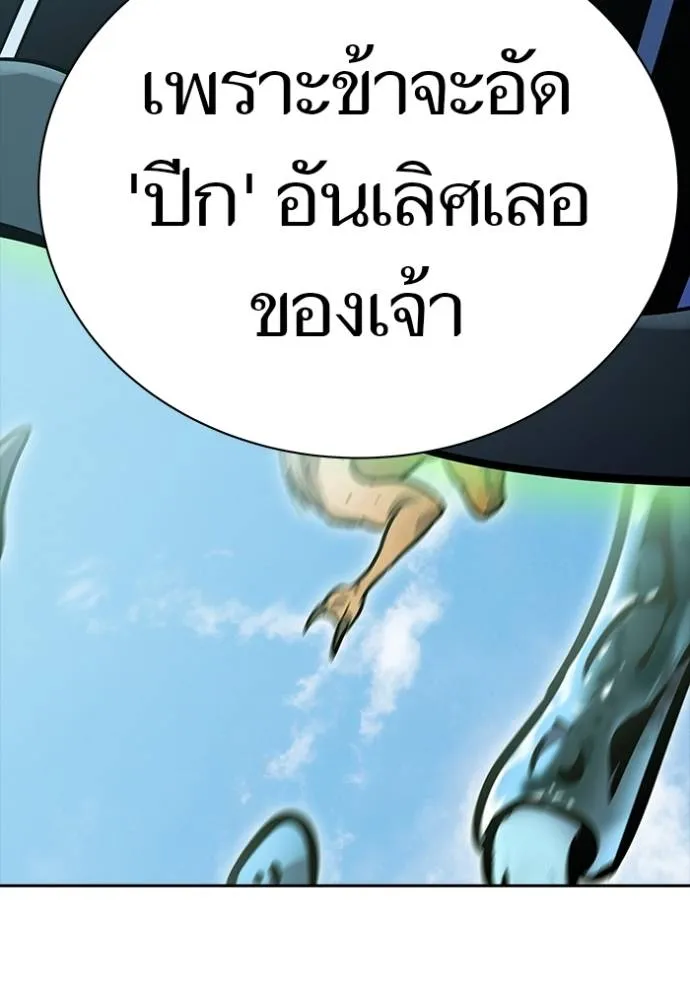 ทาวเวอร์ออฟก๊อด หอคอ ตอนที่ 632 รูปที่ 278