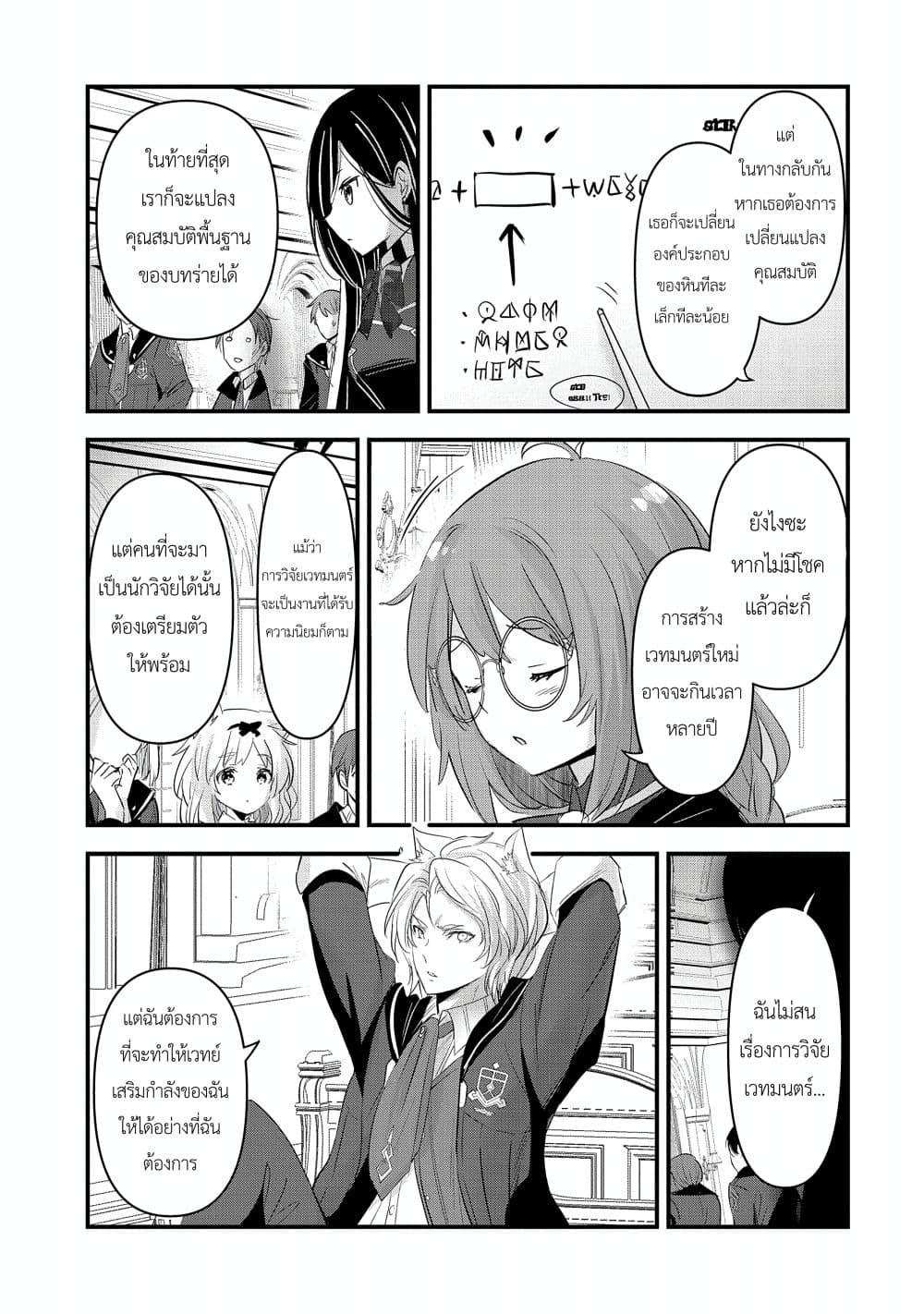 Manga-lc-com อ่านมังงะ อ่านการ์ตูน ออนไลน์ ฟรี I Was Transferred to Another World and Became a Teacher, but I’m Feared as a Witch Aoi-Sensei’s Academy Struggle Log ตอนที่ 1 2 3 4 5 6 7 8 9 10 11 12 13 14 ฟรี ไม่มีโฆษณา Manga-lc - อ่าน มังงะ อ่าน การ์ตูน ออนไลน์ อ่านมังงะ ฟรี