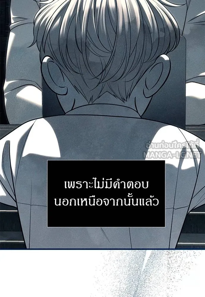 ปฏิบัติการลับบุกโรงเ ตอนที่ 83 รูปที่ 84