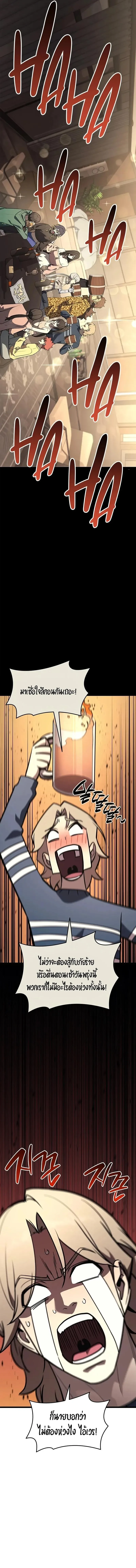 The Return of the Disaster-Class Hero ตอนที่ ตอนที่ 160 รูปที่ 6