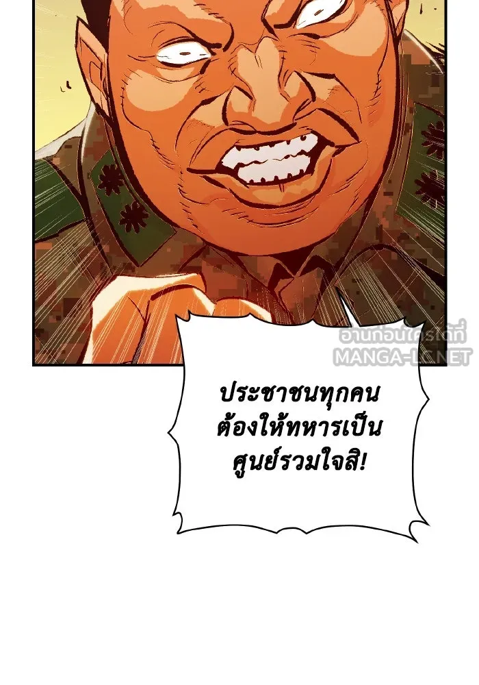 The Lone Necromancer ตอนที่ 37 รูปที่ 93