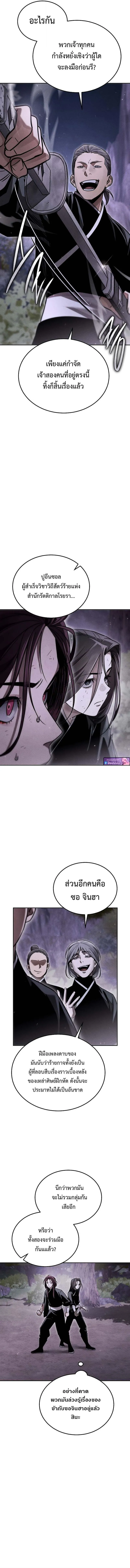 The Divine Demon_s Grand Ascension เส_นทางชำระแค_นส_เทวมารผ_พ_ช_ตสวรรค_ ตอนที่ ตอนที่ 19 รูปที่ 11