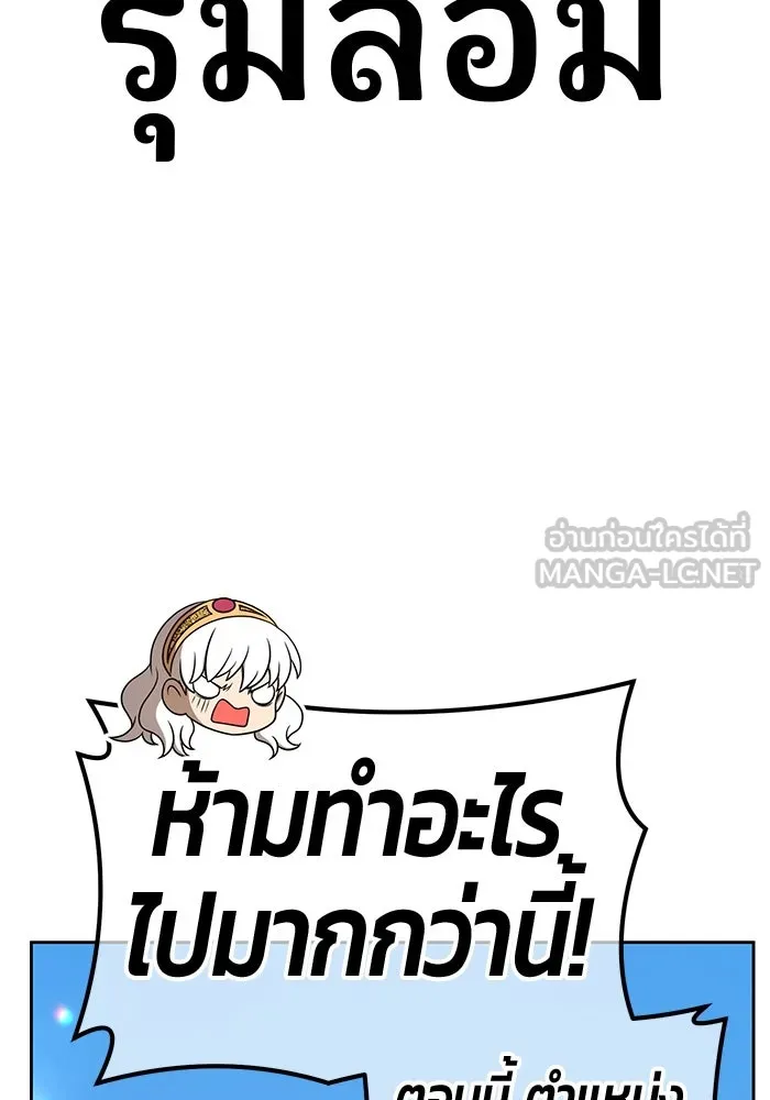 +99 ท่อนไม้พร้อมบวก ตอนที่ 47 รูปที่ 123