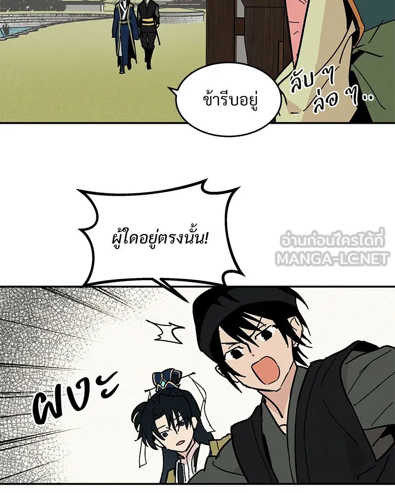 ข้าต้องไม่ใช่พระชายา ตอนที่ 10 รูปที่ 33