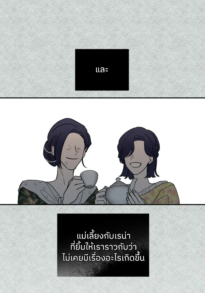 ครอบครัวสามีเห็นทีจะคลั่งรัก ตอนที่ 1 รูปที่ 76