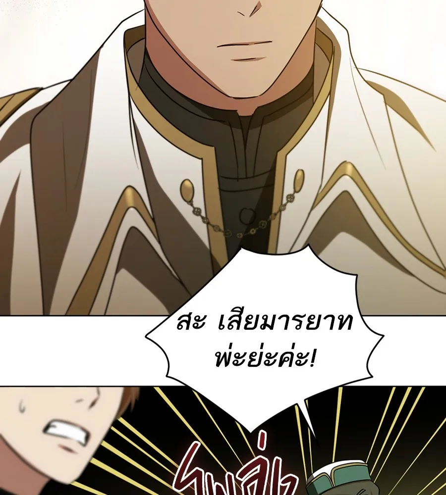 ทางหลุดพ้นของนักบุญลวง ตอนที่ 24 รูปที่ 7