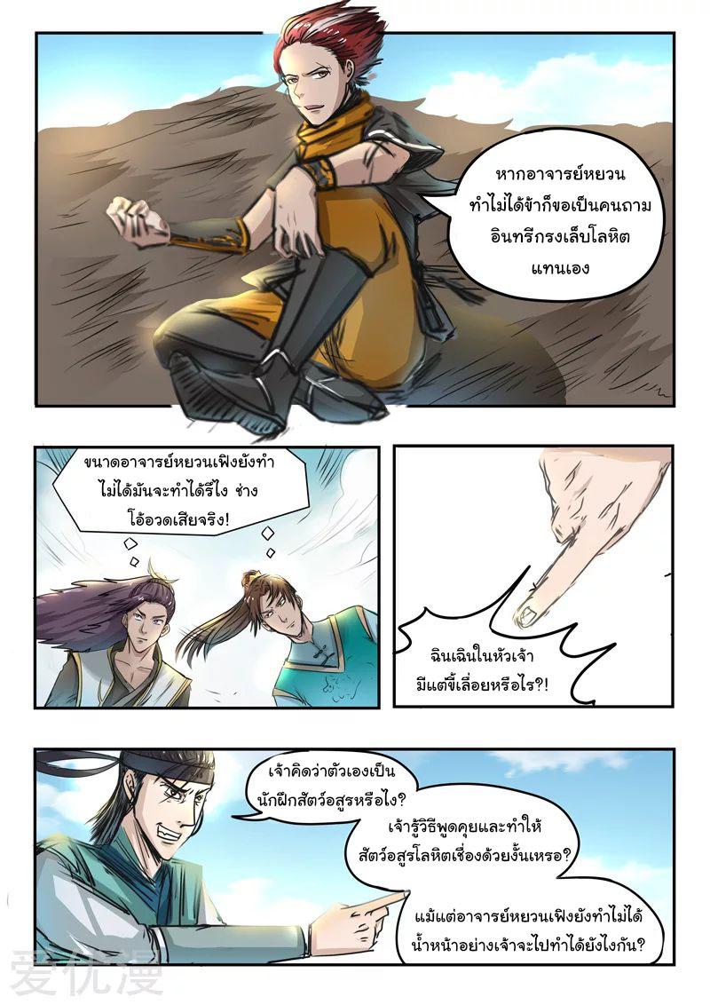 Manga-lc-com อ่านมังงะ อ่านการ์ตูน ออนไลน์ ฟรี Martial Master ตอนที่ 1 2 3 4 5 6 7 8 9 10 11 12 13 14 ฟรี ไม่มีโฆษณา Manga-lc - อ่าน มังงะ อ่าน การ์ตูน ออนไลน์ อ่านมังงะ ฟรี