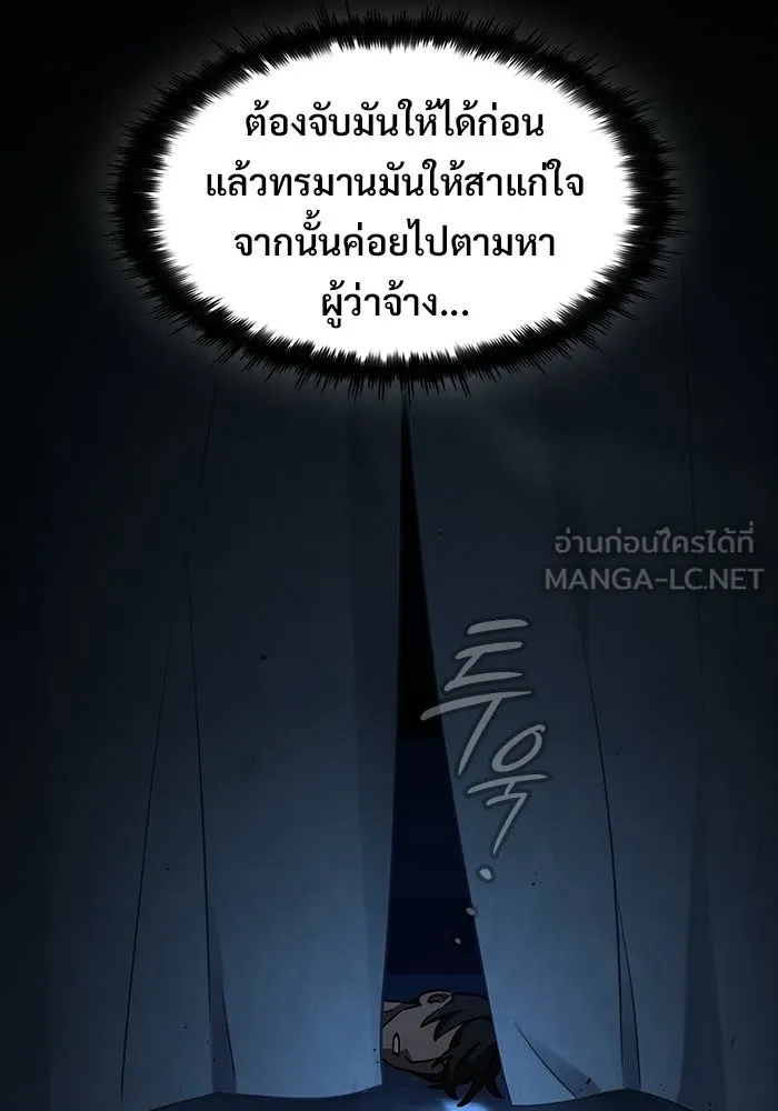 ซอร์ดมาสเตอร์ผู้กลืนดาบ ตอนที่ 25 รูปที่ 117