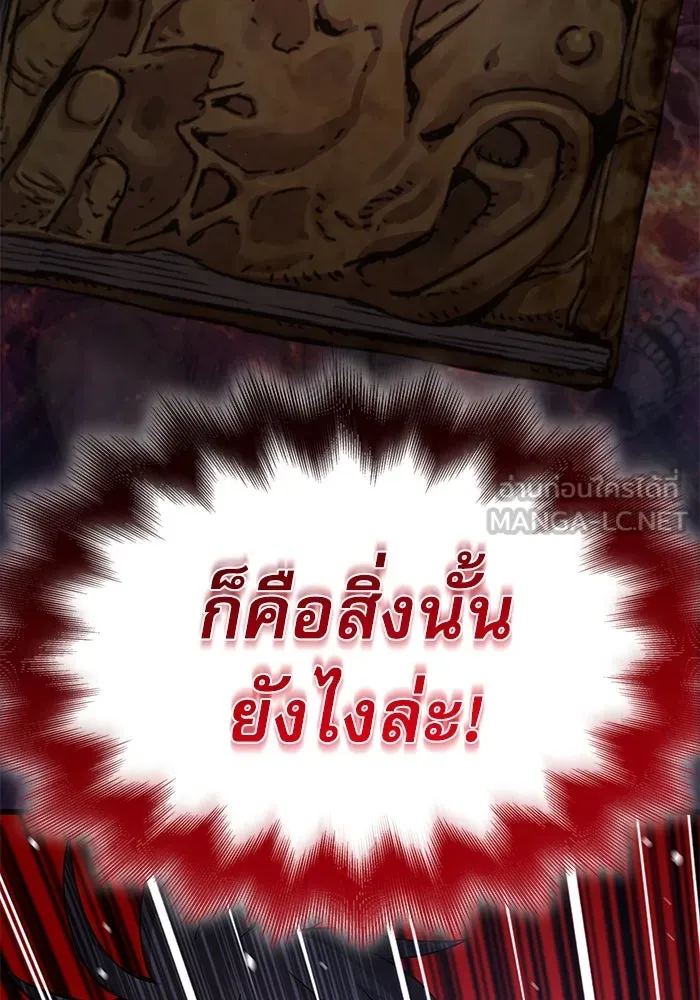 ลับลางลวง ตอนที่ 13 วิญญาณร้าย รูปที่ 39