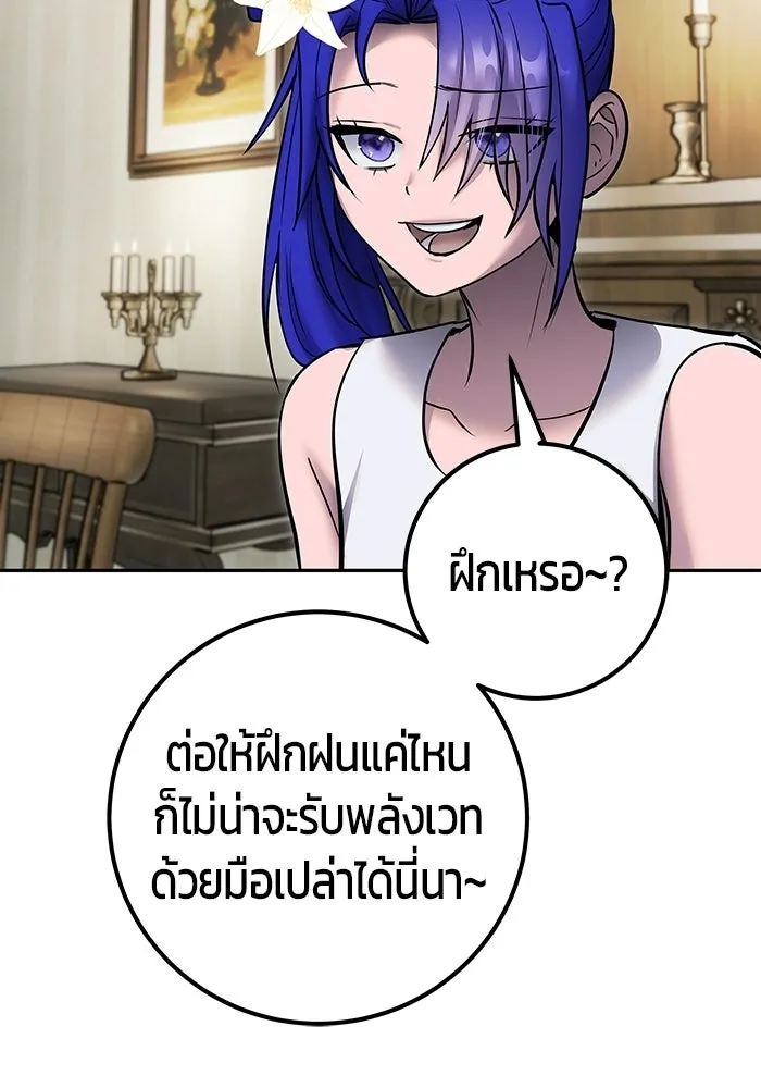 แกร่งเกินผู้กล้า แต่ซ่าไม่ได้ ตอนที่ 120 รูปที่ 119