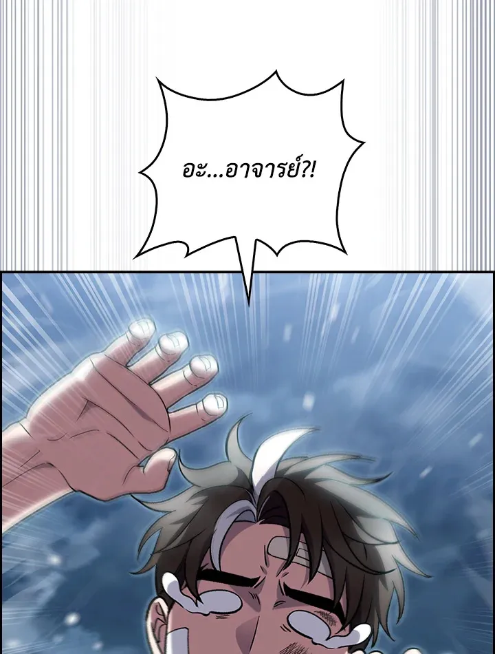 The Delivery Man From Murim ตอนที่ ตอนที่ 46 รูปที่ 99