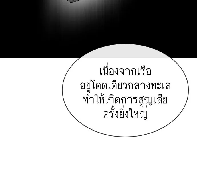 ยุคแห่งยอดมนุษย์ ตอนที่ 17 รูปที่ 52