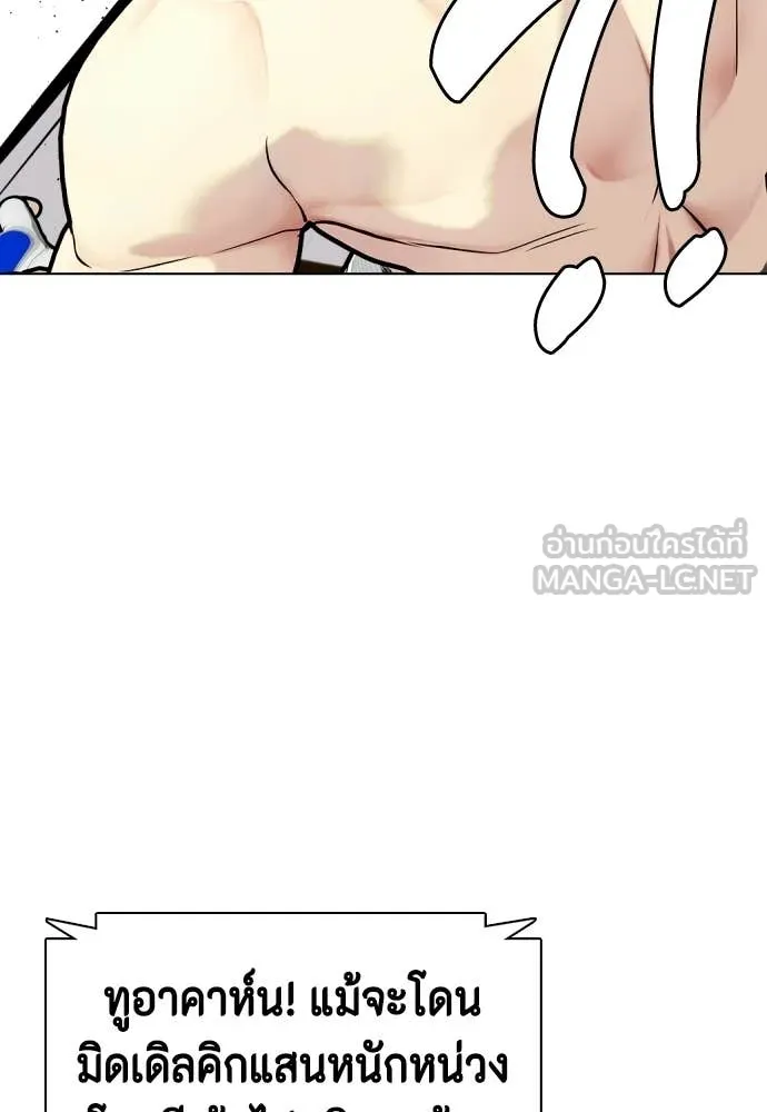 หมาหัวเน่า ตอนที่ 145 รูปที่ 99