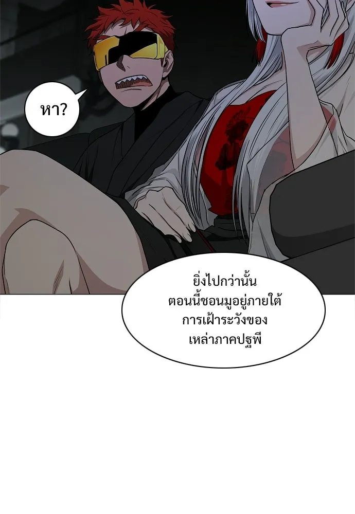 JAKDU ตอนที่ 77 รูปที่ 86