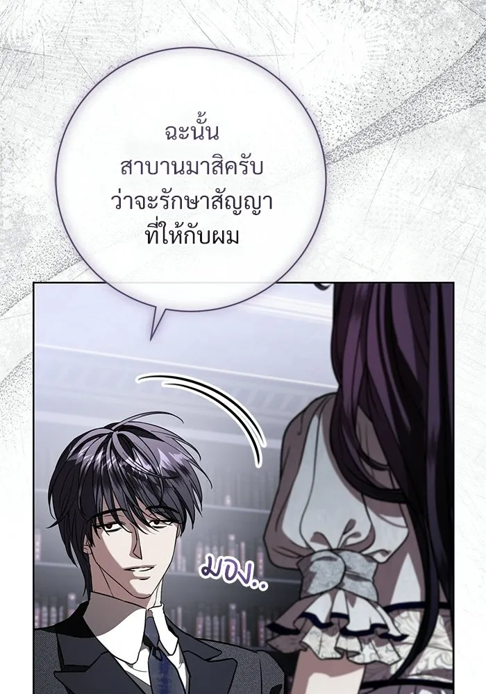 แด่ชู้รักของสามี ตอนที่ 104 รูปที่ 56