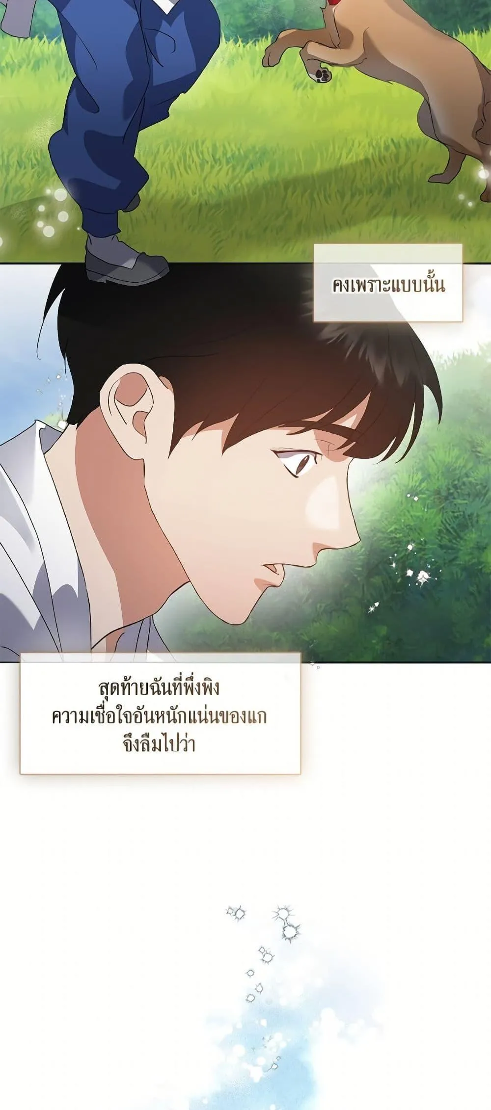 Afterlife Diner ร_านอาหารหล_งความตาย ตอนที่ ตอนที่ 76 รูปที่ 15