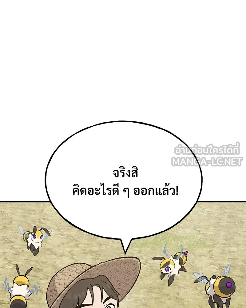 ปลูกผักพิชิตหอคอย ตอนที่ 52 รูปที่ 111