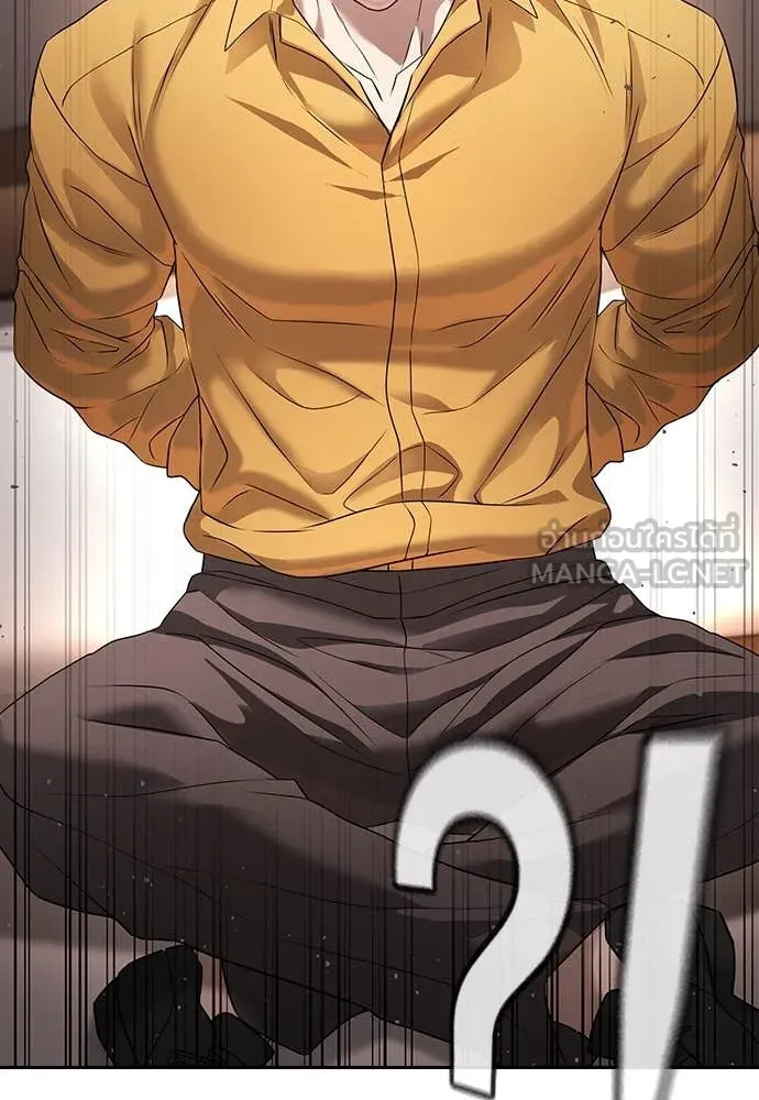 คูเซรา ตอนที่ 34 รูปที่ 198