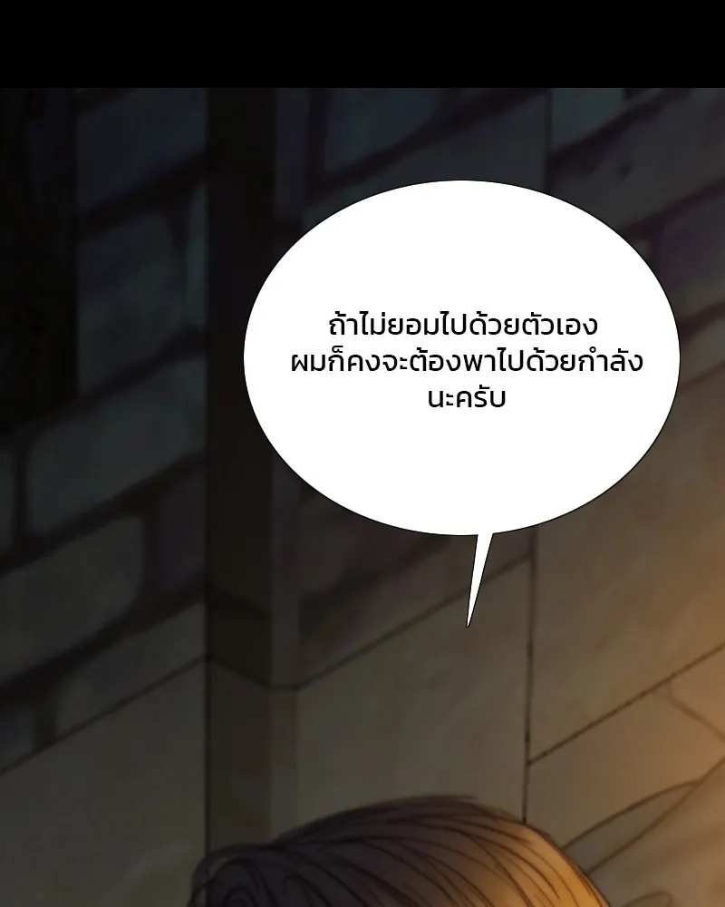 เซเรน่า ตอนที่ 121 รูปที่ 110