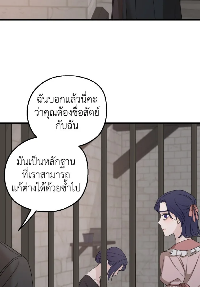 ครอบครัวสามีเห็นทีจะคลั่งรัก ตอนที่ 62 รูปที่ 97