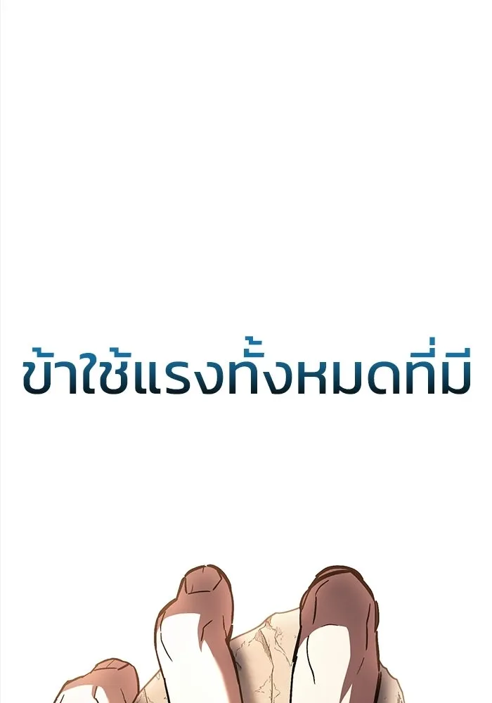 ซอร์ดมาสเตอร์ผู้กลืนดาบ ตอนที่ 8 รูปที่ 11