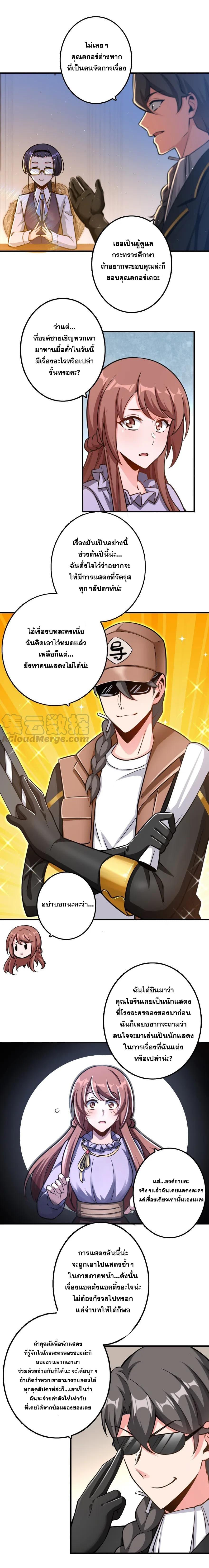 Release That Witch ตอนทื่ 111 รูปที่ 20