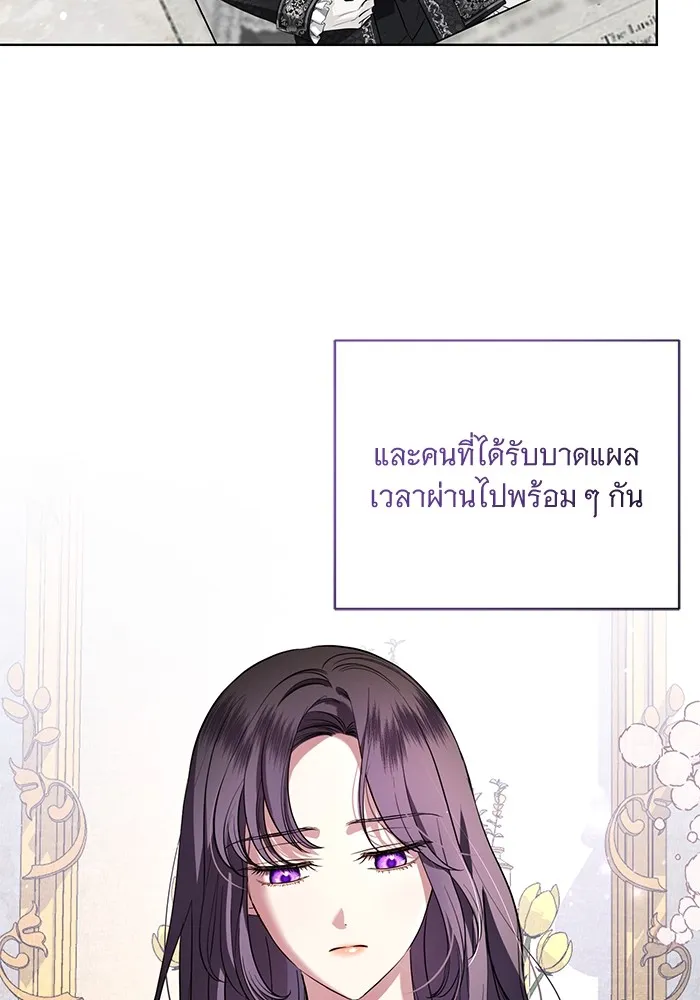 แด่ชู้รักของสามี ตอนที่ 14 รูปที่ 4