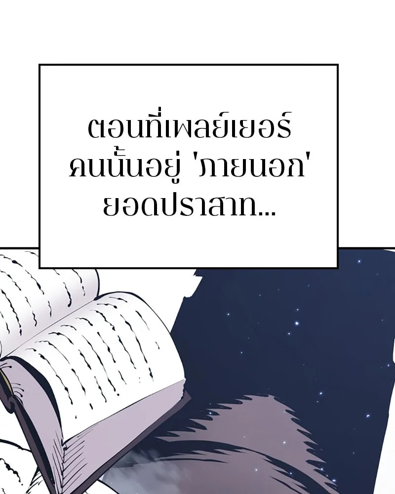 Player ตอนที่ 77 รูปที่ 25