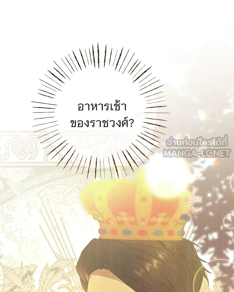 อนาคตพบรัก ตอนที่ 2 รูปที่ 36