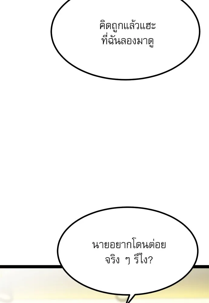 ก็อบลินเลเวล 999 ตอนที่ 20 รูปที่ 142