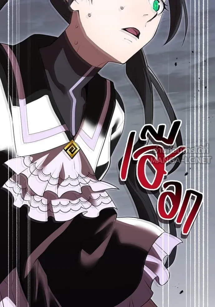 ฮันเตอร์สกิลโกง ตอนที่ 54 รูปที่ 5