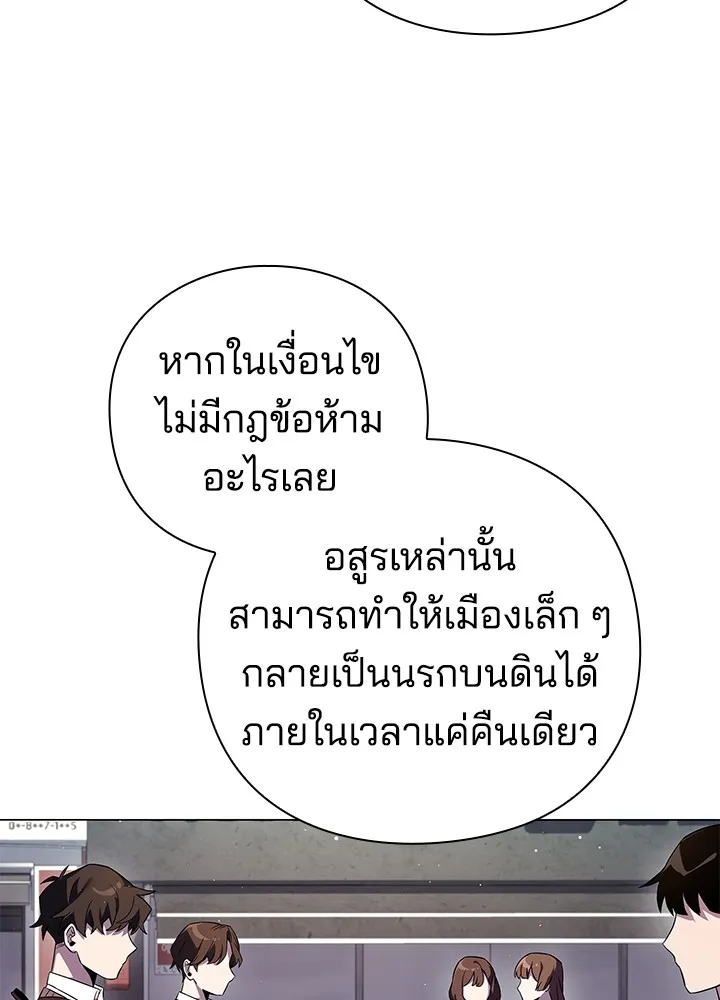 คืนแห่งโทแกบี ตอนที่ 13 รูปที่ 34