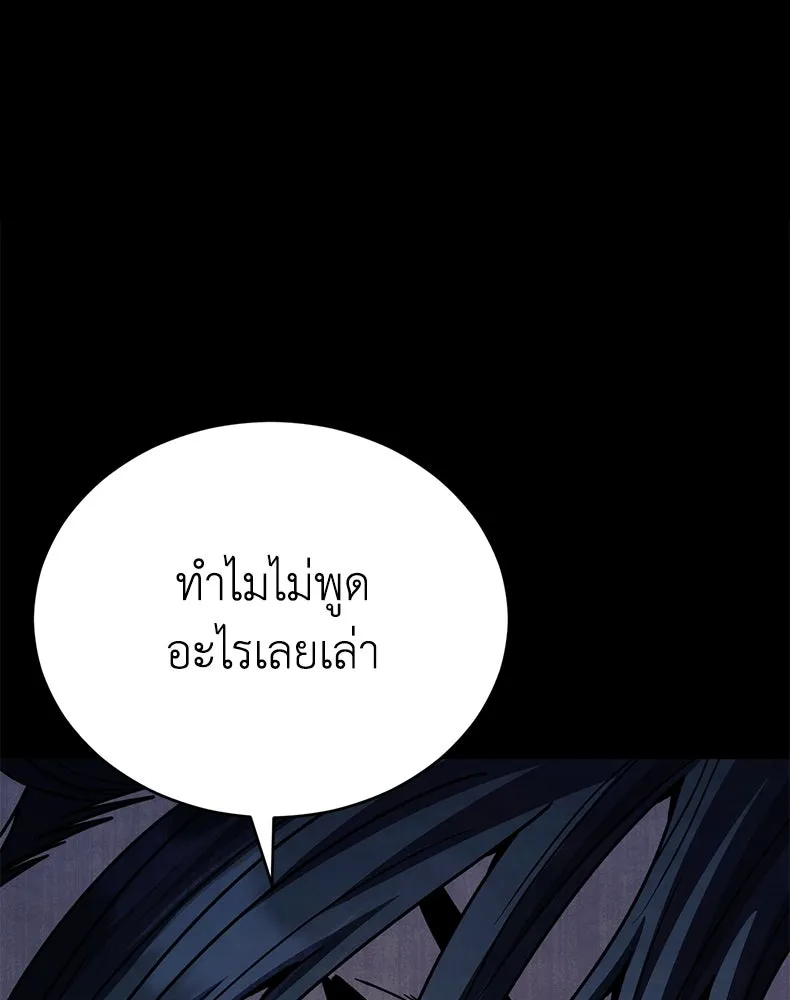 กำปั้นราชันคืนชีพ ตอนที่ 49 รูปที่ 7