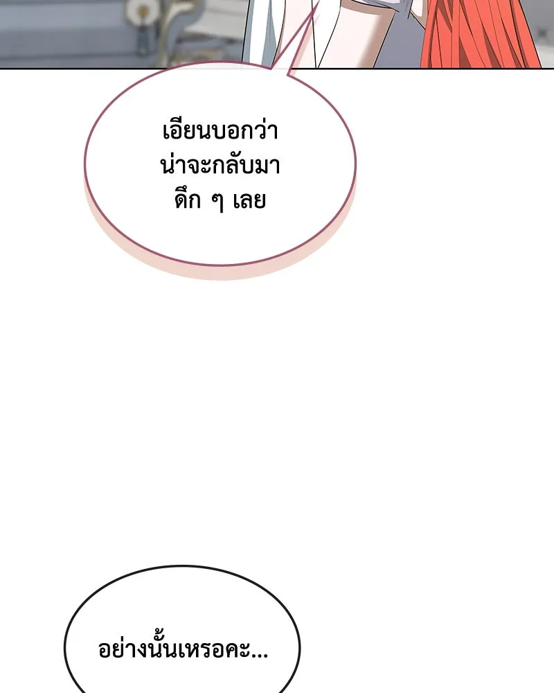 ขอบคุณที่หักหลัง ตอนที่ 46 รูปที่ 50