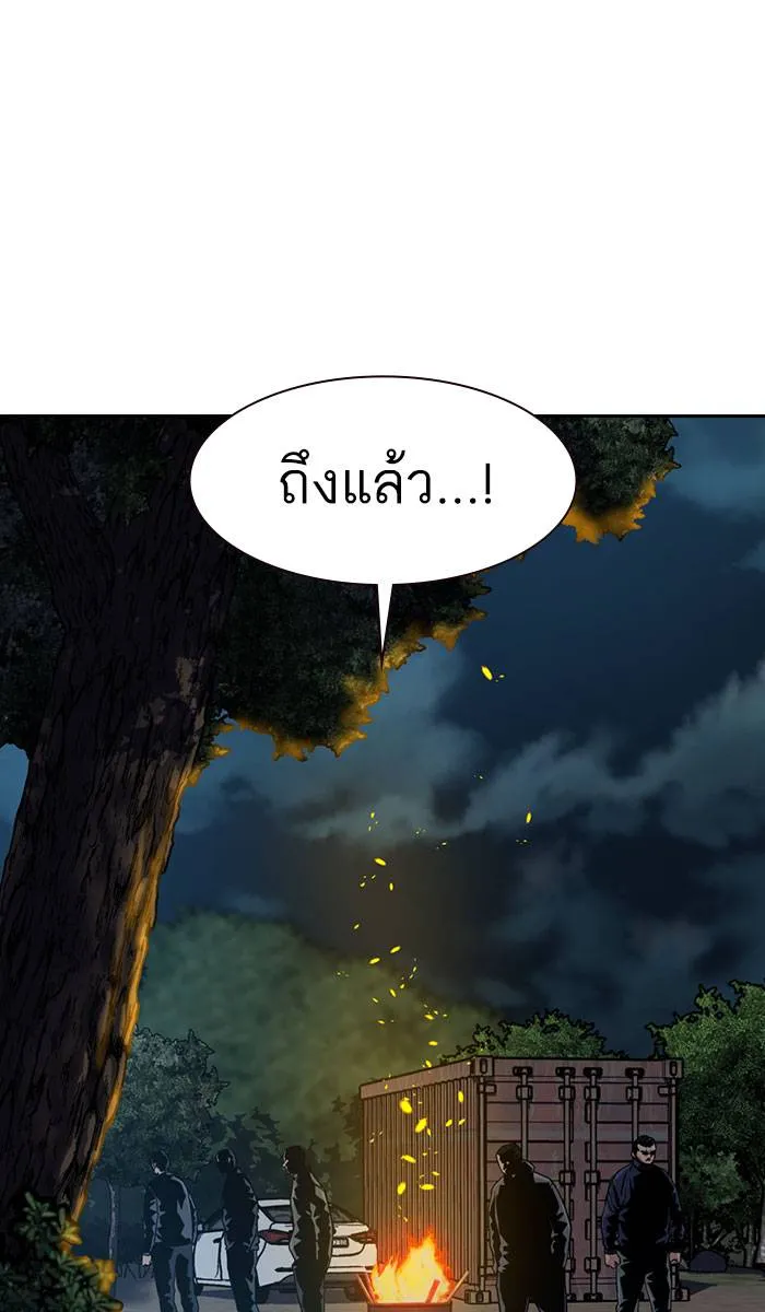 To not die ตอนที่ 37 รูปที่ 83