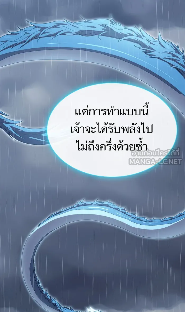 ผู้เล่นขั้นเทพแห่งหอคอยฝึกสอน ตอนที่ 103 รูปที่ 72
