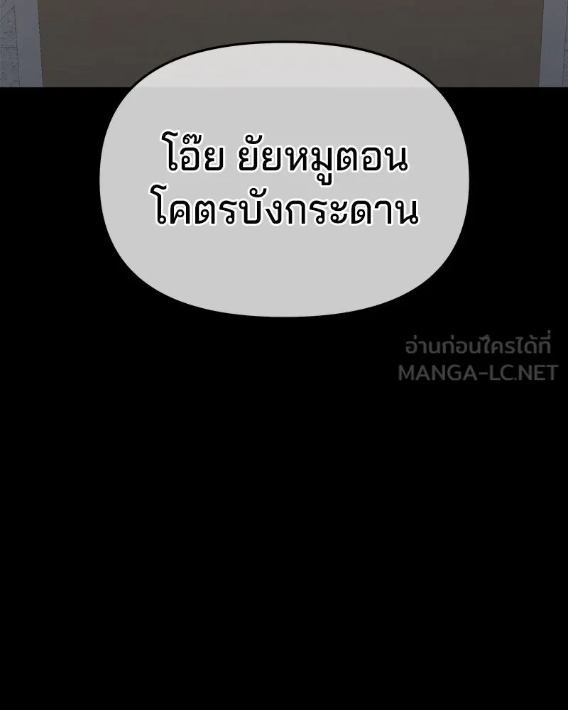 จ้า แม่คนสวย ตอนที่ 1 รูปที่ 39