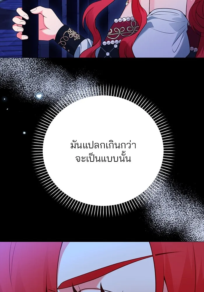 แผนหย่าสามีทรราช ตอนที่ 94 รูปที่ 56